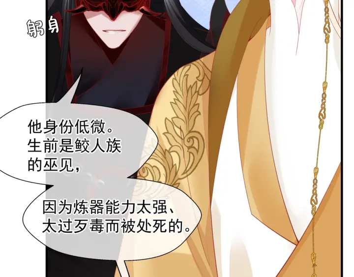 魔尊要抱抱韩漫全集-番外1 甜美岁月无删减无遮挡章节图片 