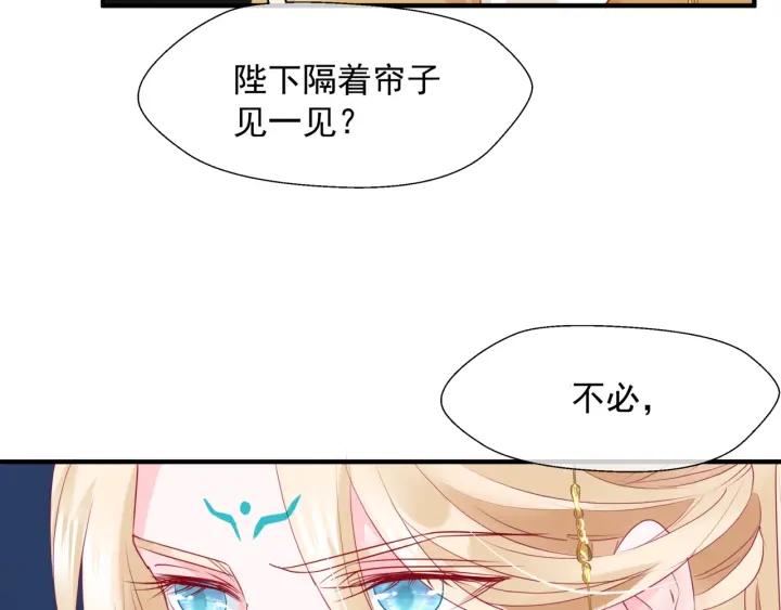 魔尊要抱抱韩漫全集-番外1 甜美岁月无删减无遮挡章节图片 