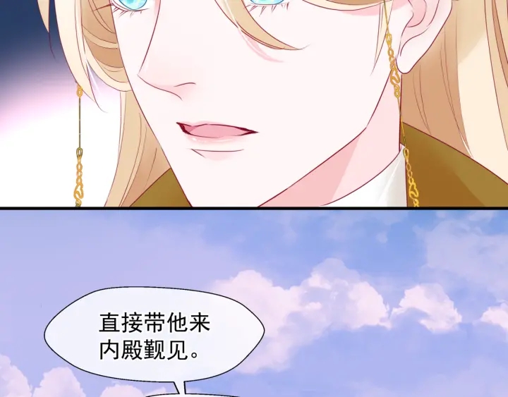 魔尊要抱抱韩漫全集-番外1 甜美岁月无删减无遮挡章节图片 