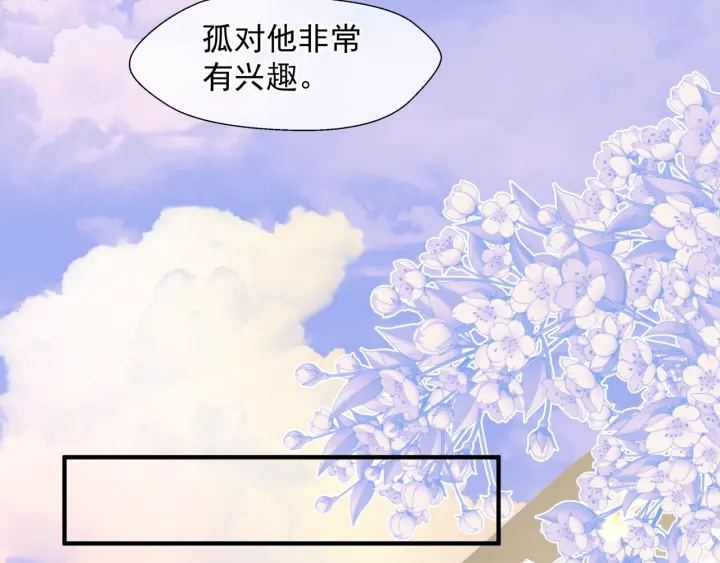 魔尊要抱抱韩漫全集-番外1 甜美岁月无删减无遮挡章节图片 