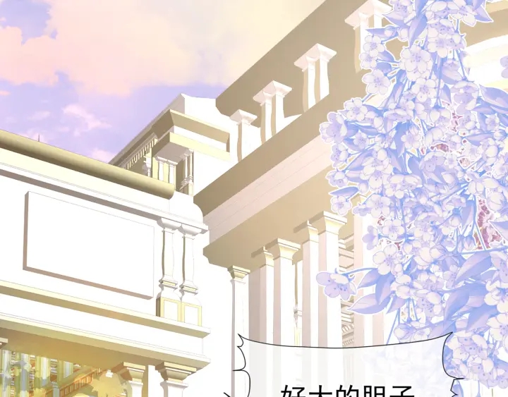 魔尊要抱抱韩漫全集-番外1 甜美岁月无删减无遮挡章节图片 