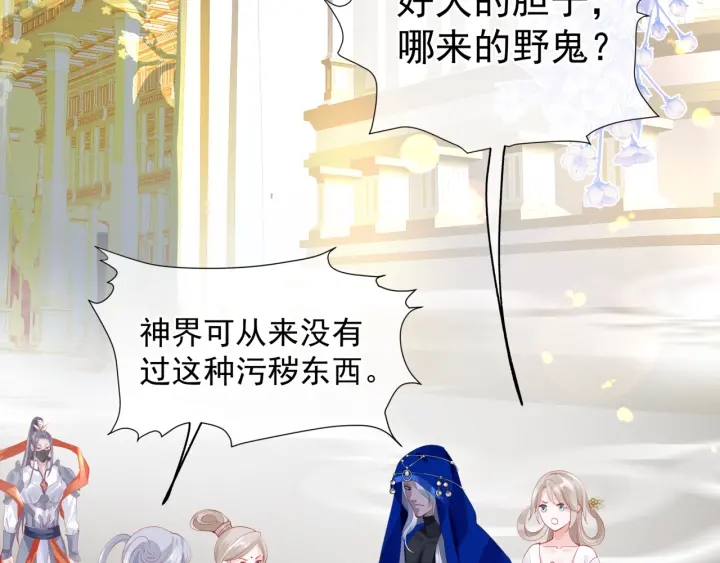 魔尊要抱抱韩漫全集-番外1 甜美岁月无删减无遮挡章节图片 