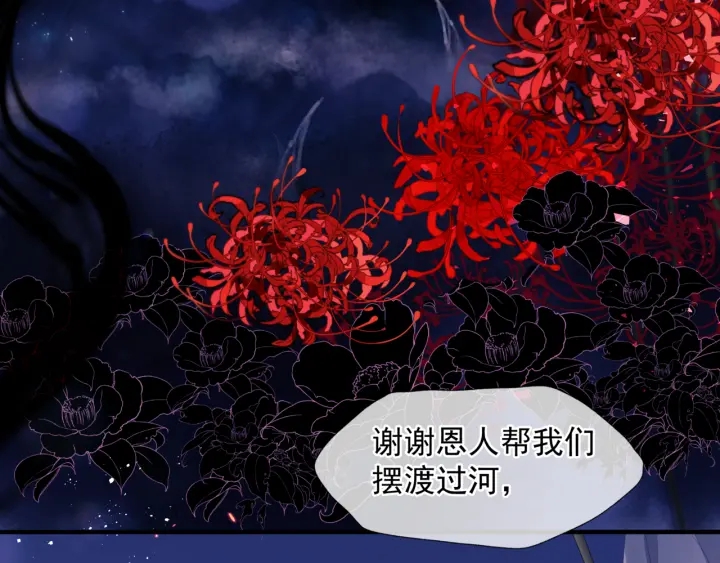 魔尊要抱抱韩漫全集-番外1 甜美岁月无删减无遮挡章节图片 