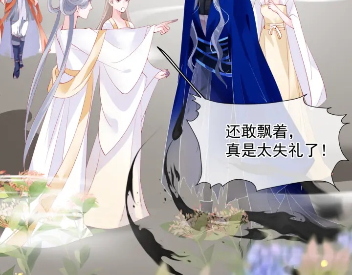 魔尊要抱抱韩漫全集-番外1 甜美岁月无删减无遮挡章节图片 