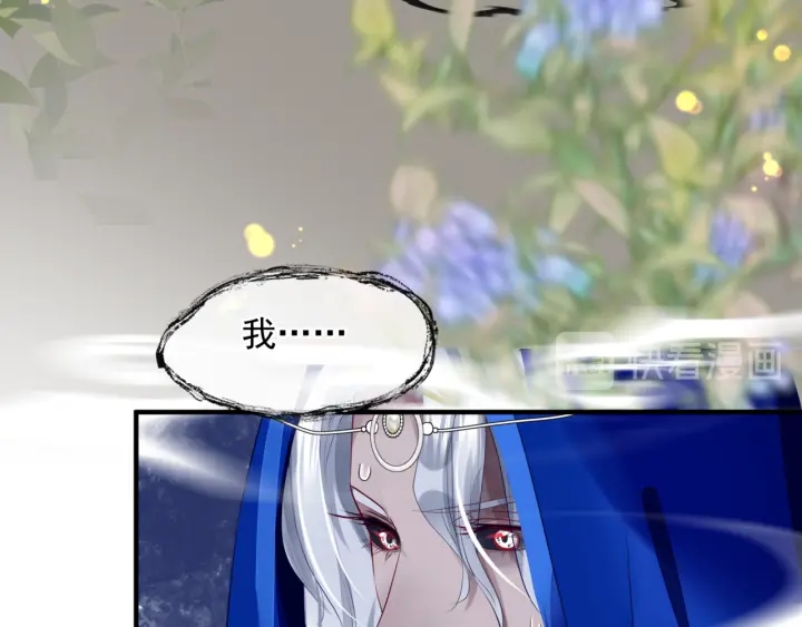 魔尊要抱抱韩漫全集-番外1 甜美岁月无删减无遮挡章节图片 