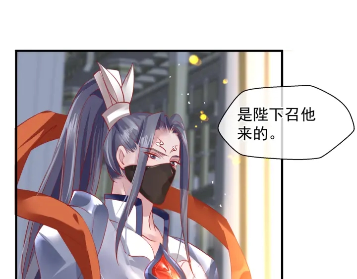 魔尊要抱抱韩漫全集-番外1 甜美岁月无删减无遮挡章节图片 