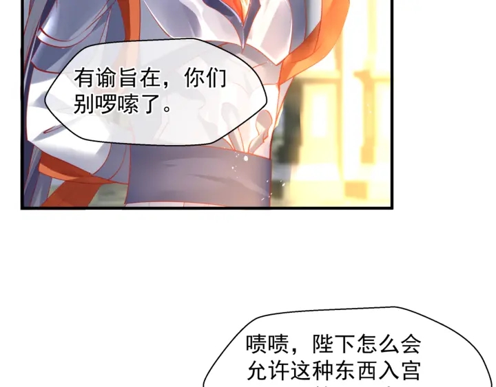 魔尊要抱抱韩漫全集-番外1 甜美岁月无删减无遮挡章节图片 