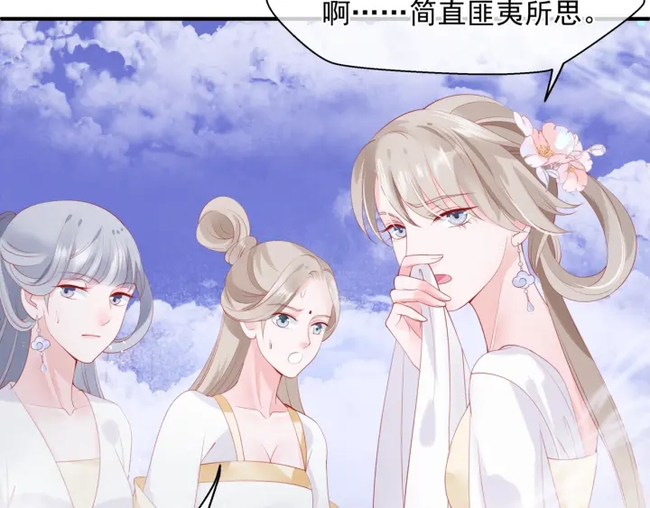 魔尊要抱抱韩漫全集-番外1 甜美岁月无删减无遮挡章节图片 
