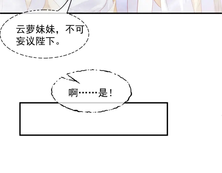 魔尊要抱抱韩漫全集-番外1 甜美岁月无删减无遮挡章节图片 