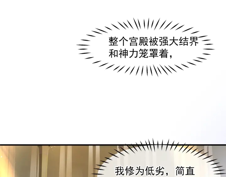 魔尊要抱抱韩漫全集-番外1 甜美岁月无删减无遮挡章节图片 