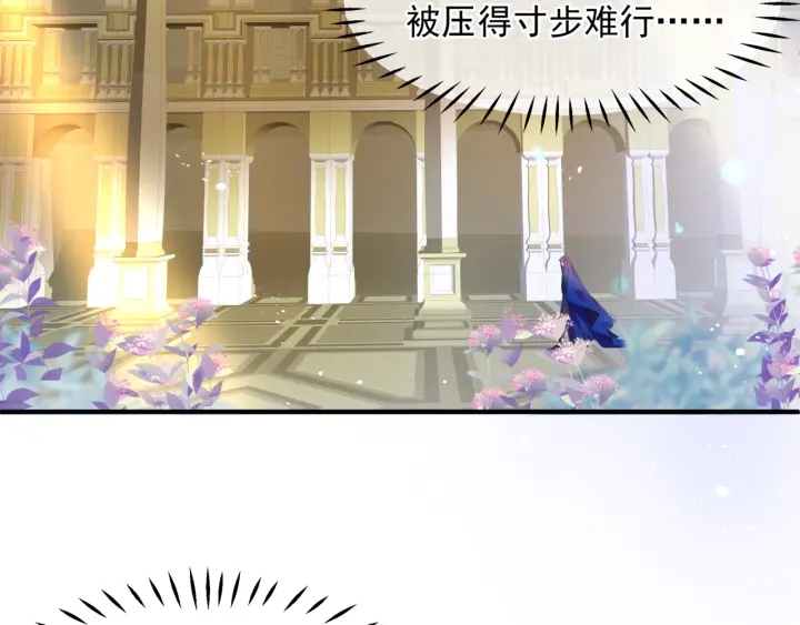 魔尊要抱抱韩漫全集-番外1 甜美岁月无删减无遮挡章节图片 