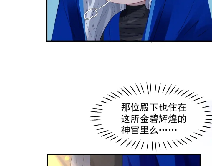 魔尊要抱抱韩漫全集-番外1 甜美岁月无删减无遮挡章节图片 