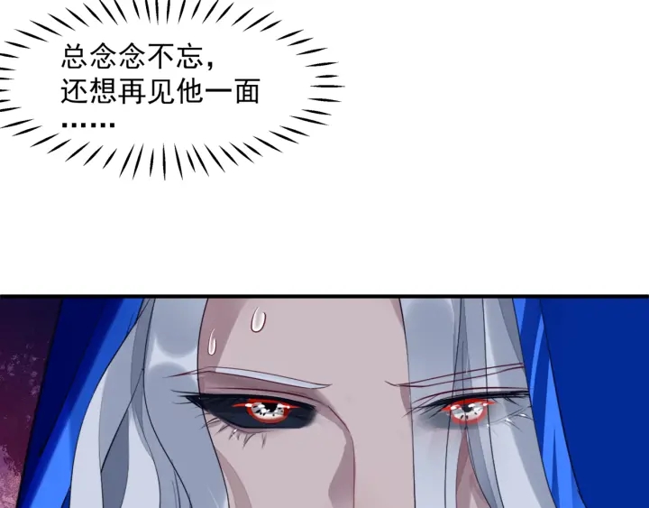 魔尊要抱抱韩漫全集-番外1 甜美岁月无删减无遮挡章节图片 