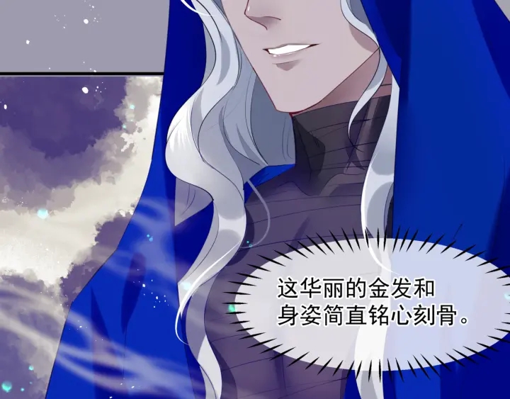 魔尊要抱抱韩漫全集-番外1 甜美岁月无删减无遮挡章节图片 