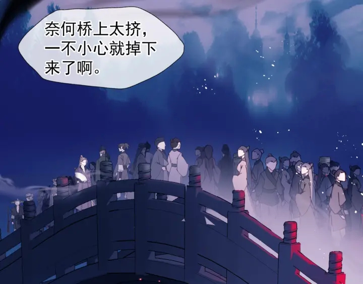 魔尊要抱抱韩漫全集-番外1 甜美岁月无删减无遮挡章节图片 