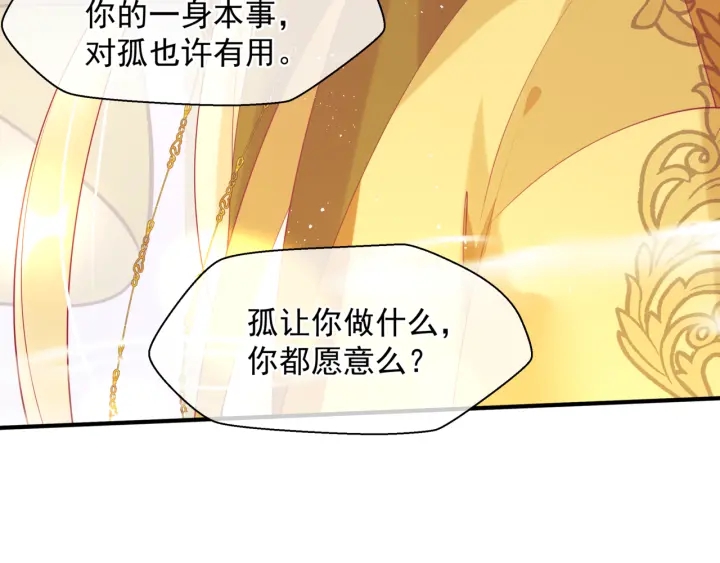 魔尊要抱抱韩漫全集-番外1 甜美岁月无删减无遮挡章节图片 