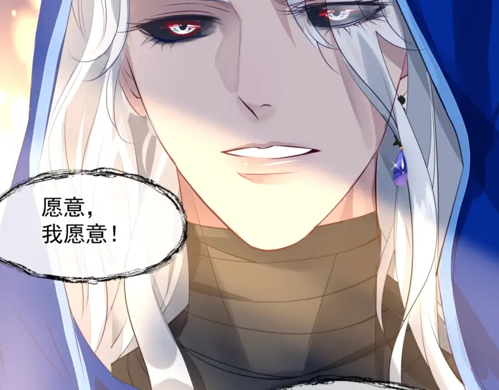 魔尊要抱抱韩漫全集-番外1 甜美岁月无删减无遮挡章节图片 