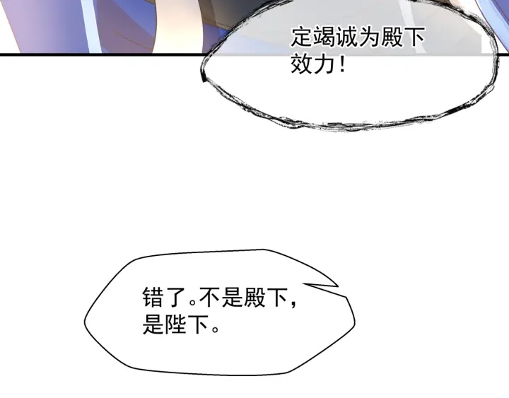 魔尊要抱抱韩漫全集-番外1 甜美岁月无删减无遮挡章节图片 