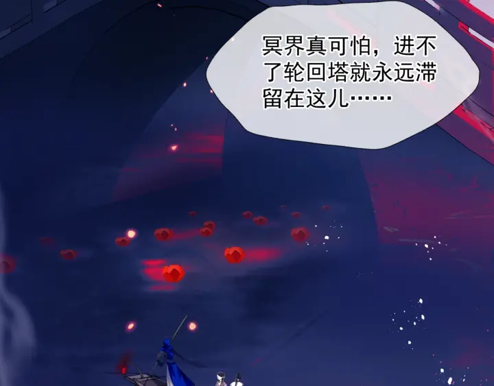 魔尊要抱抱韩漫全集-番外1 甜美岁月无删减无遮挡章节图片 