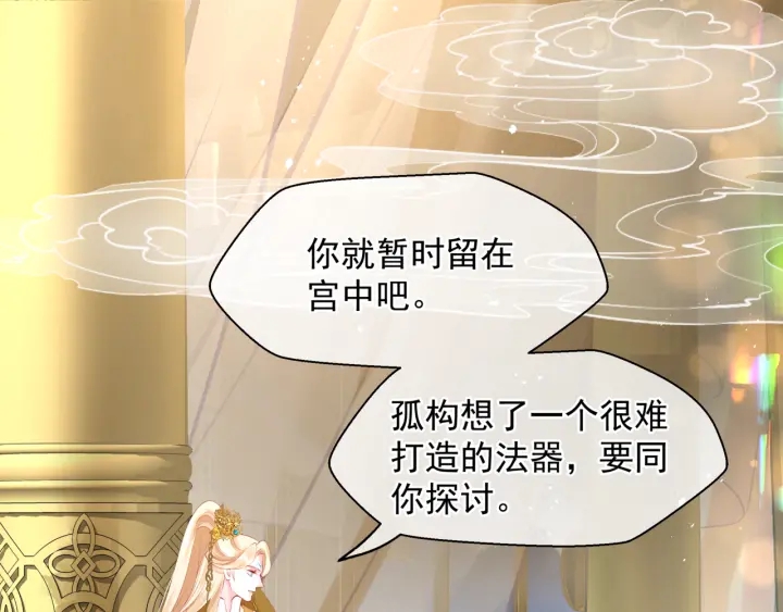 魔尊要抱抱韩漫全集-番外1 甜美岁月无删减无遮挡章节图片 