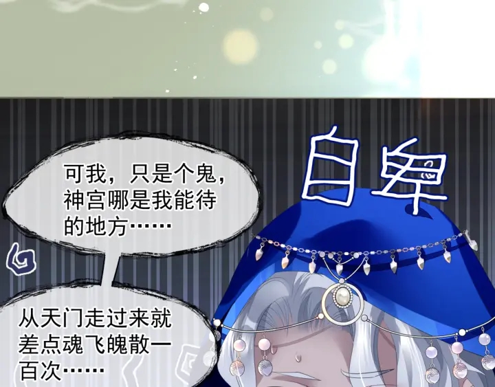 魔尊要抱抱韩漫全集-番外1 甜美岁月无删减无遮挡章节图片 