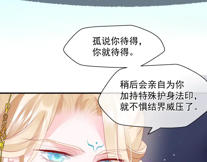 魔尊要抱抱韩漫全集-番外1 甜美岁月无删减无遮挡章节图片 