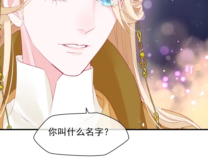 魔尊要抱抱韩漫全集-番外1 甜美岁月无删减无遮挡章节图片 