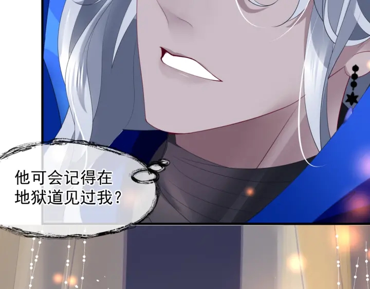 魔尊要抱抱韩漫全集-番外1 甜美岁月无删减无遮挡章节图片 