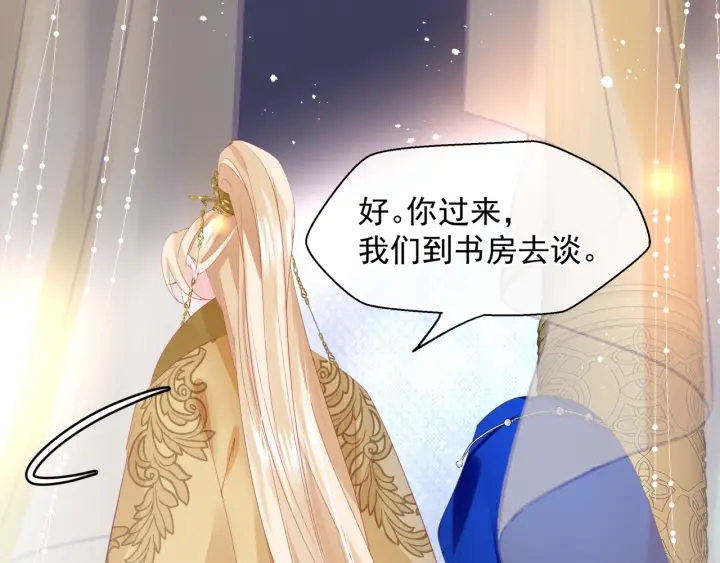 魔尊要抱抱韩漫全集-番外1 甜美岁月无删减无遮挡章节图片 
