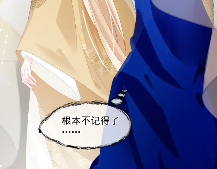 魔尊要抱抱韩漫全集-番外1 甜美岁月无删减无遮挡章节图片 