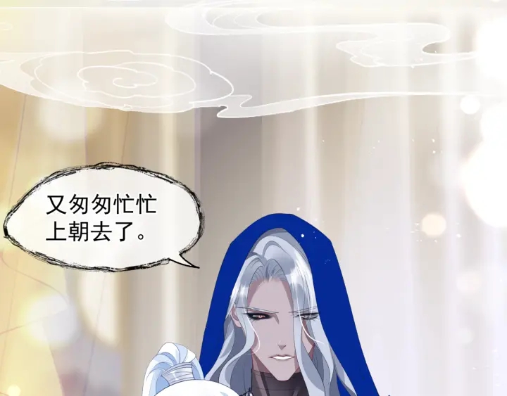 魔尊要抱抱韩漫全集-番外2 甜美契约无删减无遮挡章节图片 