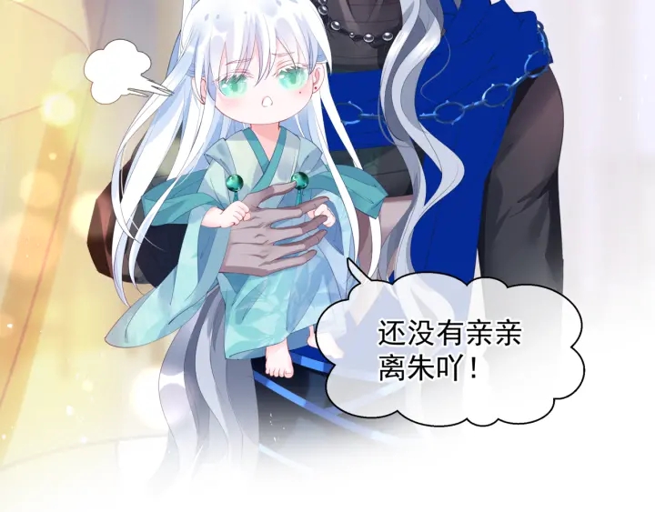 魔尊要抱抱韩漫全集-番外2 甜美契约无删减无遮挡章节图片 