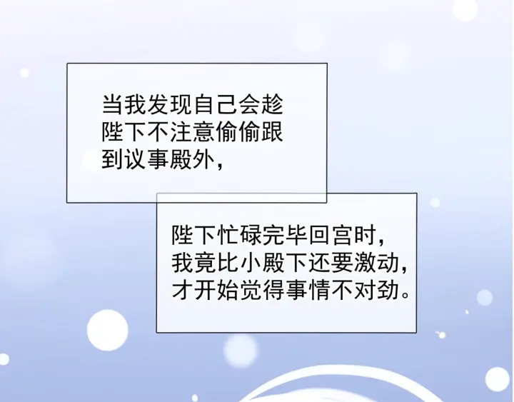 魔尊要抱抱韩漫全集-番外2 甜美契约无删减无遮挡章节图片 