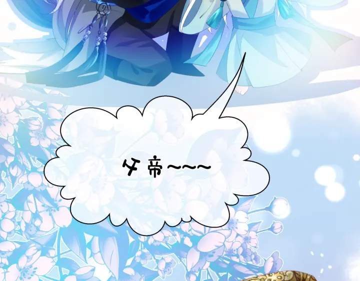 魔尊要抱抱韩漫全集-番外2 甜美契约无删减无遮挡章节图片 