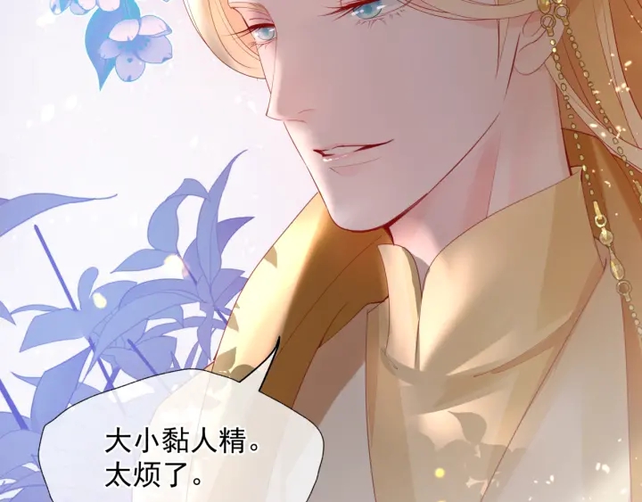 魔尊要抱抱韩漫全集-番外2 甜美契约无删减无遮挡章节图片 