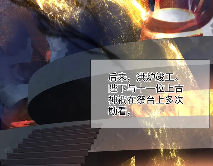 魔尊要抱抱韩漫全集-番外2 甜美契约无删减无遮挡章节图片 