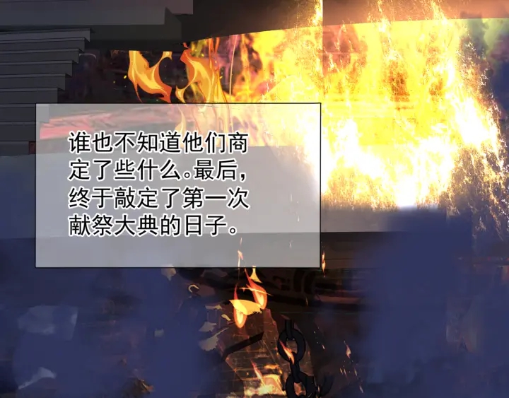 魔尊要抱抱韩漫全集-番外2 甜美契约无删减无遮挡章节图片 