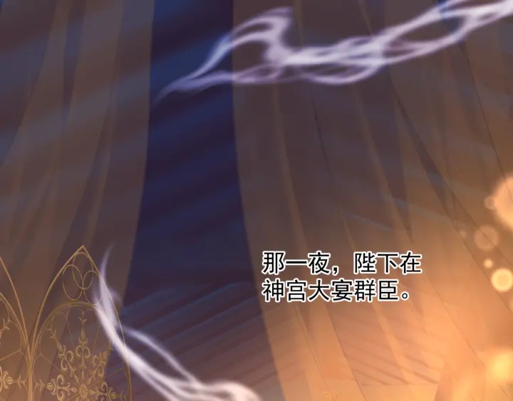 魔尊要抱抱韩漫全集-番外2 甜美契约无删减无遮挡章节图片 