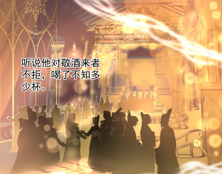 魔尊要抱抱韩漫全集-番外2 甜美契约无删减无遮挡章节图片 