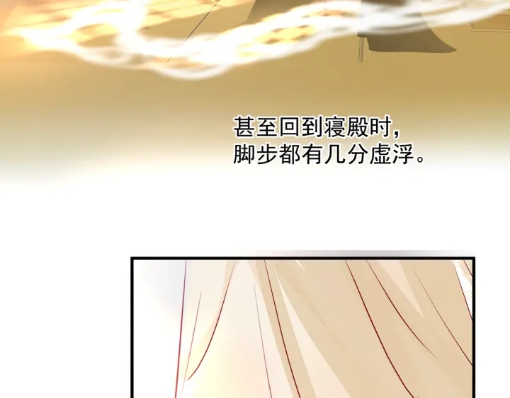 魔尊要抱抱韩漫全集-番外2 甜美契约无删减无遮挡章节图片 