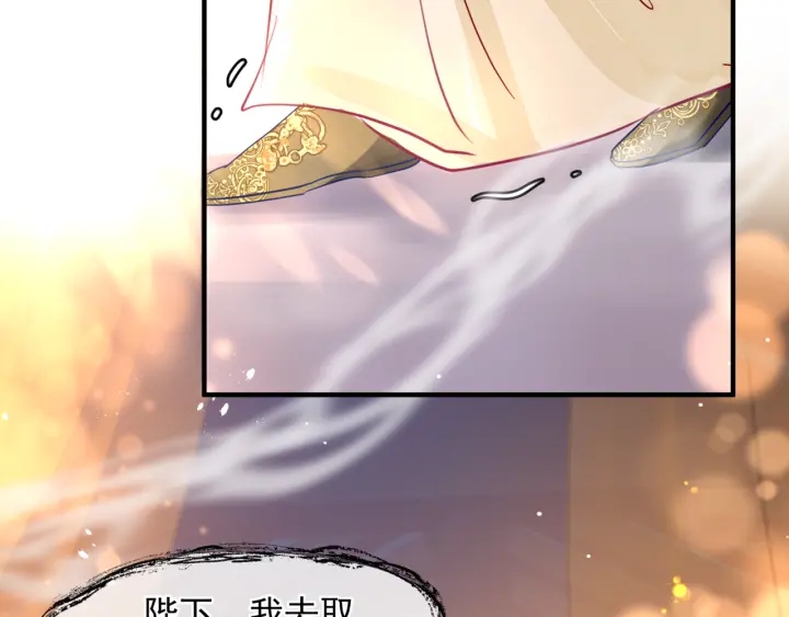 魔尊要抱抱韩漫全集-番外2 甜美契约无删减无遮挡章节图片 
