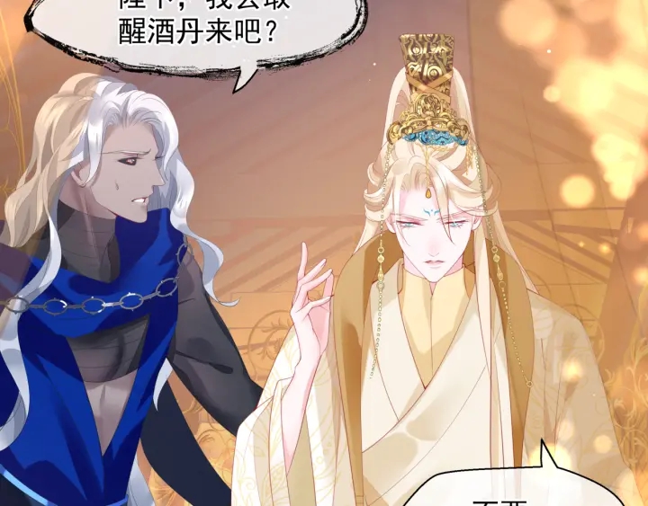 魔尊要抱抱韩漫全集-番外2 甜美契约无删减无遮挡章节图片 