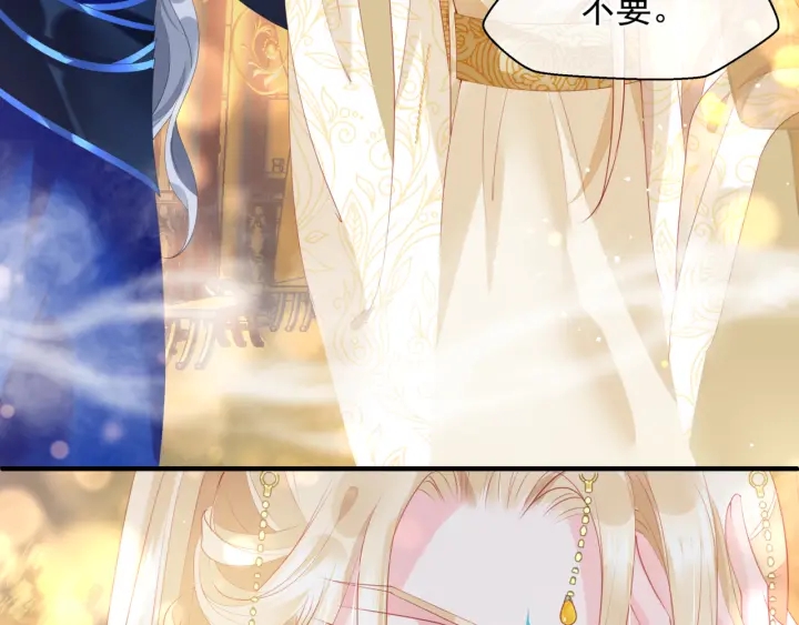 魔尊要抱抱韩漫全集-番外2 甜美契约无删减无遮挡章节图片 