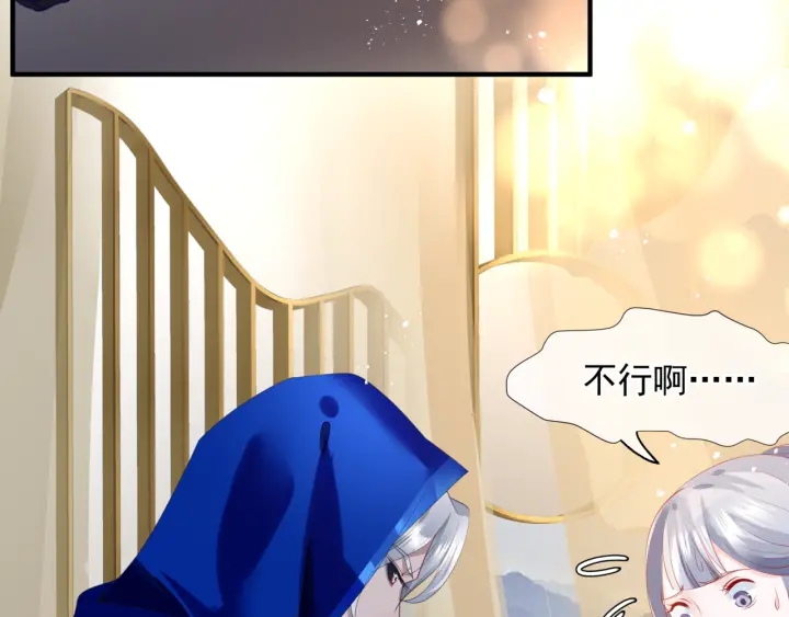 魔尊要抱抱韩漫全集-番外2 甜美契约无删减无遮挡章节图片 