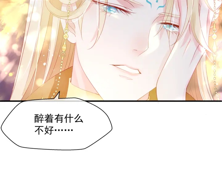 魔尊要抱抱韩漫全集-番外2 甜美契约无删减无遮挡章节图片 