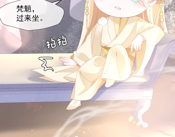 魔尊要抱抱韩漫全集-番外2 甜美契约无删减无遮挡章节图片 