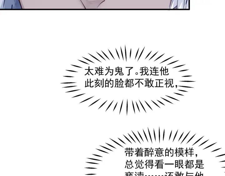 魔尊要抱抱韩漫全集-番外2 甜美契约无删减无遮挡章节图片 