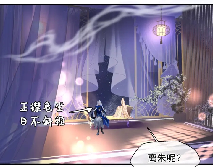 魔尊要抱抱韩漫全集-番外2 甜美契约无删减无遮挡章节图片 