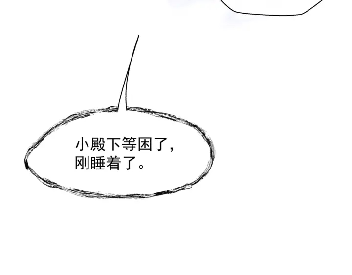 魔尊要抱抱韩漫全集-番外2 甜美契约无删减无遮挡章节图片 
