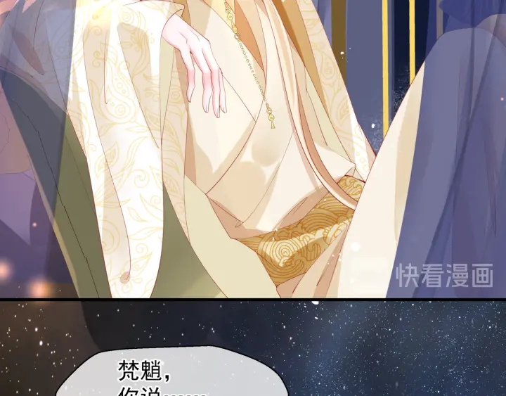 魔尊要抱抱韩漫全集-番外2 甜美契约无删减无遮挡章节图片 